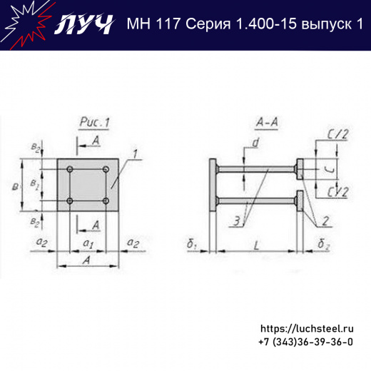 Закладные изделия МН 117-6 серия 1.400-15 выпуск 1 в Мурманске купить оптом и в розницу недорого