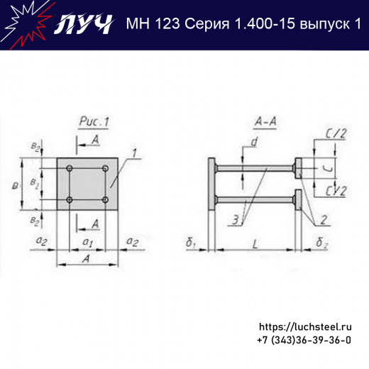 Закладные изделия МН 123-6 серия 1.400-15 выпуск 1 в Мурманске купить оптом и в розницу недорого