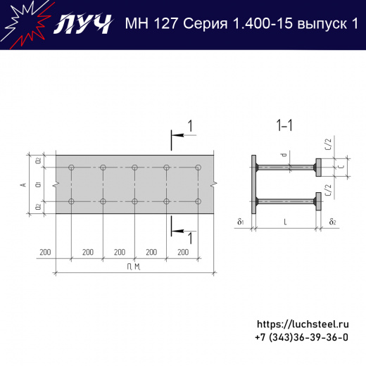 Закладные изделия МН 127-1 серия 1.400-15 выпуск 1 в Мурманске купить оптом и в розницу недорого